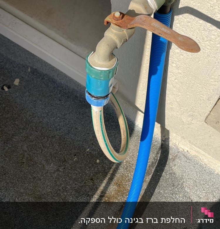 ברז מים עם צינור כחול מחובר לקיר